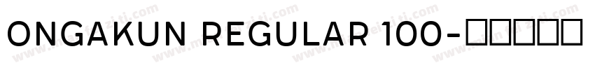 ONGAKUN regular 100字体转换
